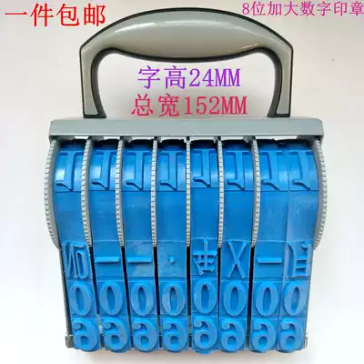 Word HEIGHT 24MM LARGE 8-DIGIT chapter number chapter wheel printing EXTRA LARGE luggage 8-DIGIT date chapter 8-digit seal