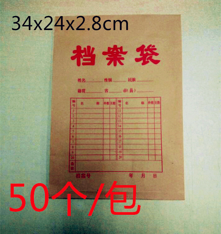 High price-performance archive bag 200G 50 packs of documents bag kit 200 gr archive bag eco-friendly