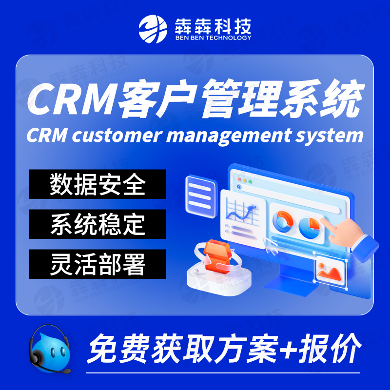 Custom Development CRM Customer Management System Sales Beauty House Customer Follow up OA Office ERP Software Systems-Taobao