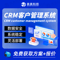 Customized development of CRM customer management system sales of beauty salon customers follow-up of OA office ERP software system