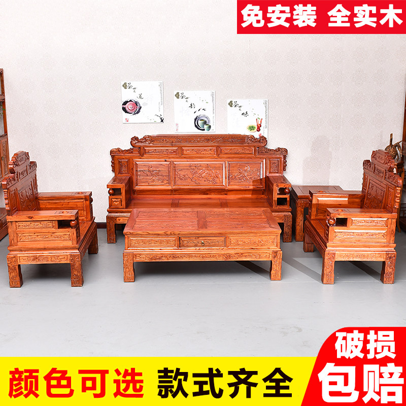 Chinese style solid wood sofa combined classical elm wood imitation antique red wood furniture living-room sculpted flower source rolling sofa suit