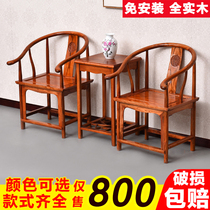 The arm-chair and three-piece solid wood tai shi yi leisure Ming and Qing antique furniture Chinese guan mao yi huang gong yi Elm coffee table