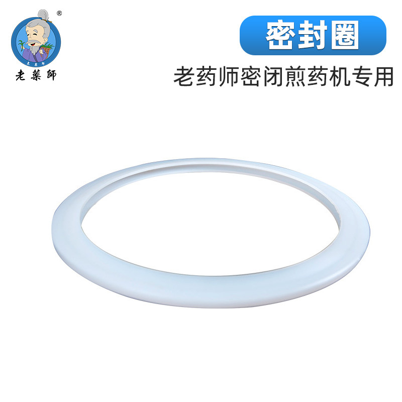 老药师密闭机煎药锅滑盖密封圈1.3万ml/2万ml/4万ml 2个包邮