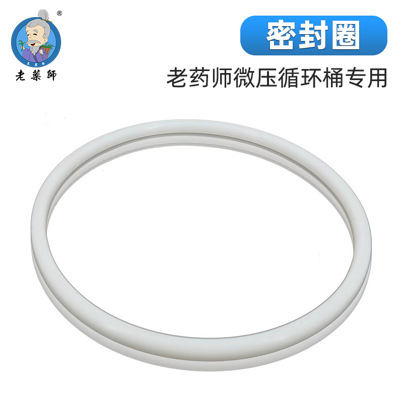 老药师微压循环煎药机循环桶专用密封圈硅胶密封垫耐高温 2件包邮