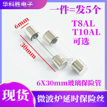 (5) Special time-lapse fuse for microwave oven T8AL T10AL 250V glass insurance tube 6X30MM