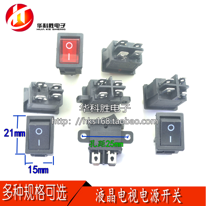 LCD TV four-pin power switch KCD1-104 copper foot silver contact point A type cross type with hole with lamp