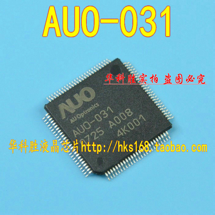 AUO-031 AUO-031 liquid crystal chip for 4K001 4K001