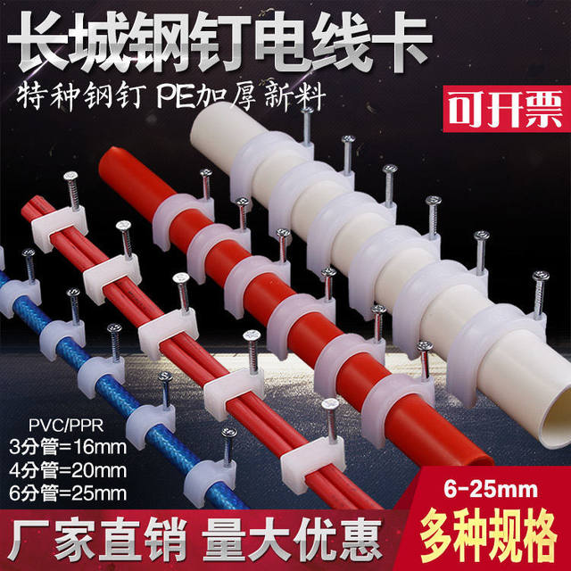 Great Wall Plastic Steel Nail Round Tube PVC4 Dividing Wire and Cable