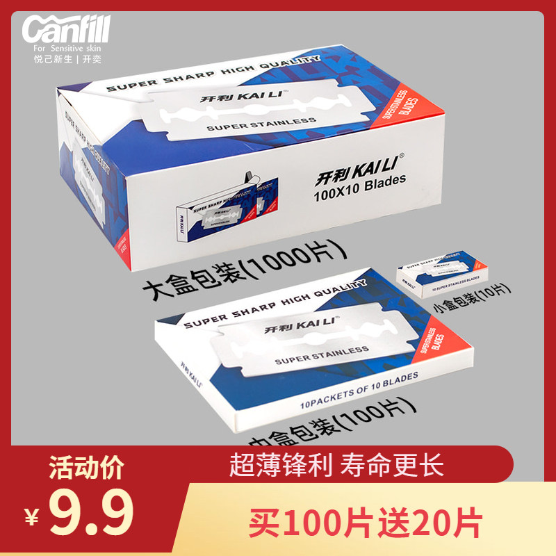 Double-sided blade Manual razor blade Old shaved beard blade blade beard cutter