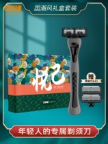 Open Access Quality Steel Country Tide Wind Shaver Manual Shave Razor Six Layers Blade Mens Beard Knife Suit Gift Box