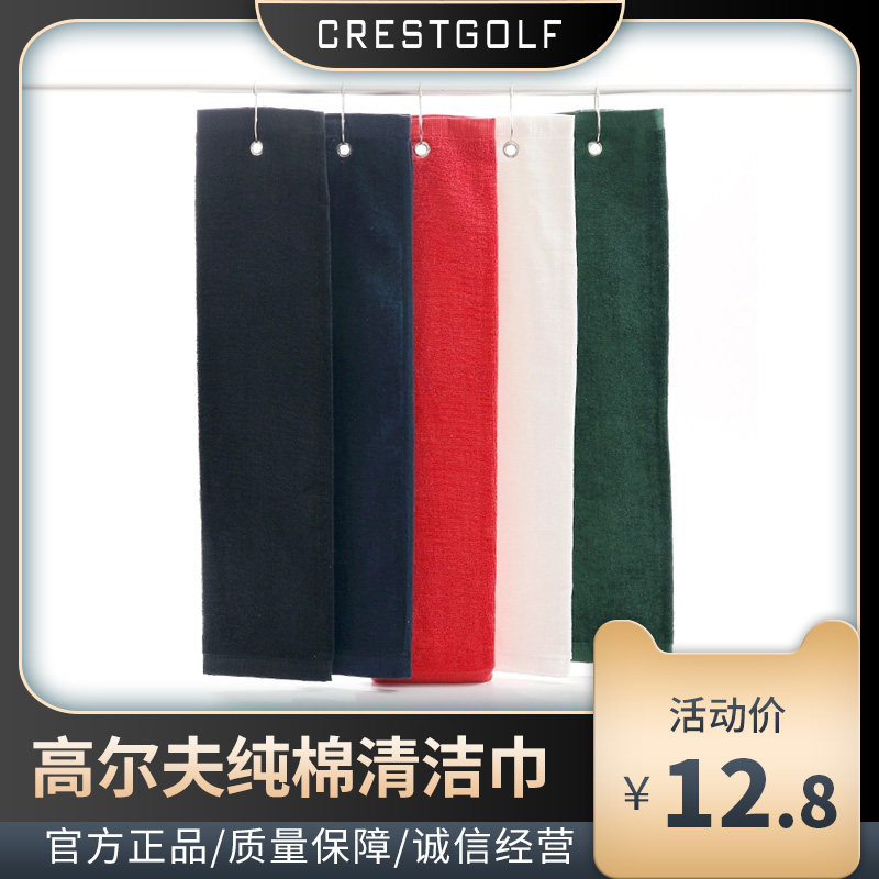 Golf pure cotton cleaning towel with hook 40*60cm multi-color optional available from stock