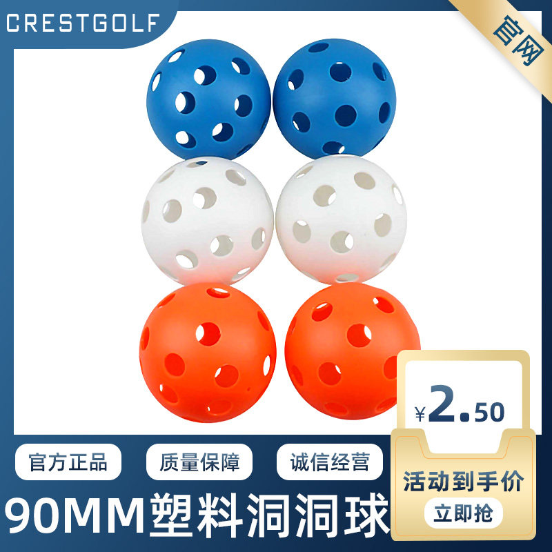 90MM Plastic Hole Ball Weifu Ball