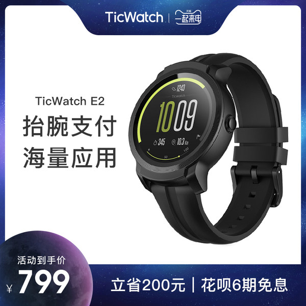 ticwatch e2 swimming