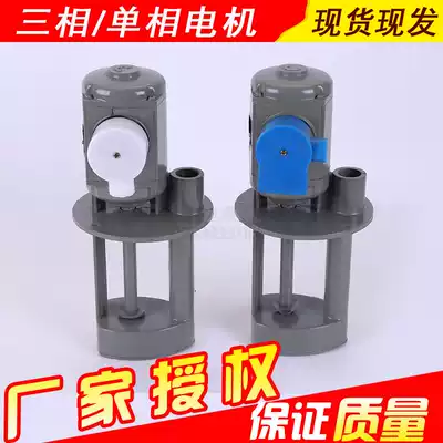 Three-phase asynchronous machine tool cooling pump wire cutting water pump ab-50 120W single three-phase 220V 380V 50Hz