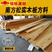 Direct sales imported from the south of the United States pine large sheet solid wood furniture board wardrobe bookcase attic ladder tread board aldehyde-free