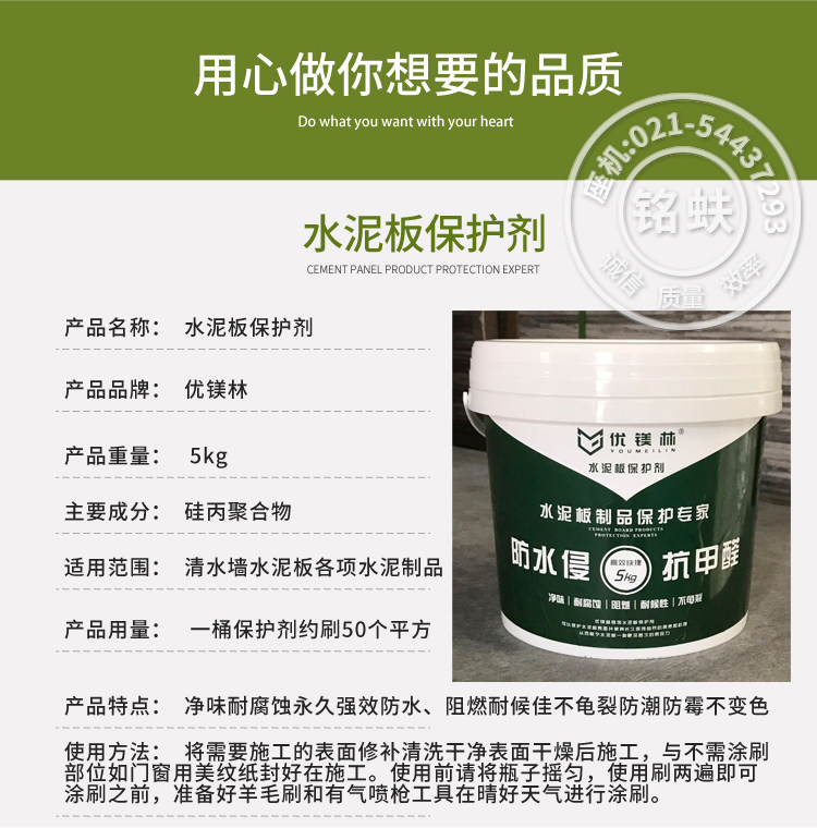 цемент панель Защитные детали страницы новый пакет _03.jpg.