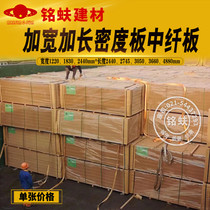 Super widened long density board MDF 1830*2745mm exhibition board furniture board desktop board decorative base board