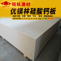 Factory direct sale of excellent magnesium forest calcium silicate board A1 grade fire water environmental protection non-asbestos thick and thin plate 1256890mm