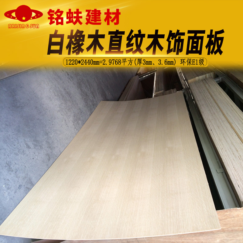 White Oak Wood Straight Grain Wood Trim Panel Engineering Home TV Background Wall Decorative Wall Panel Solid Wood Appliy panels
