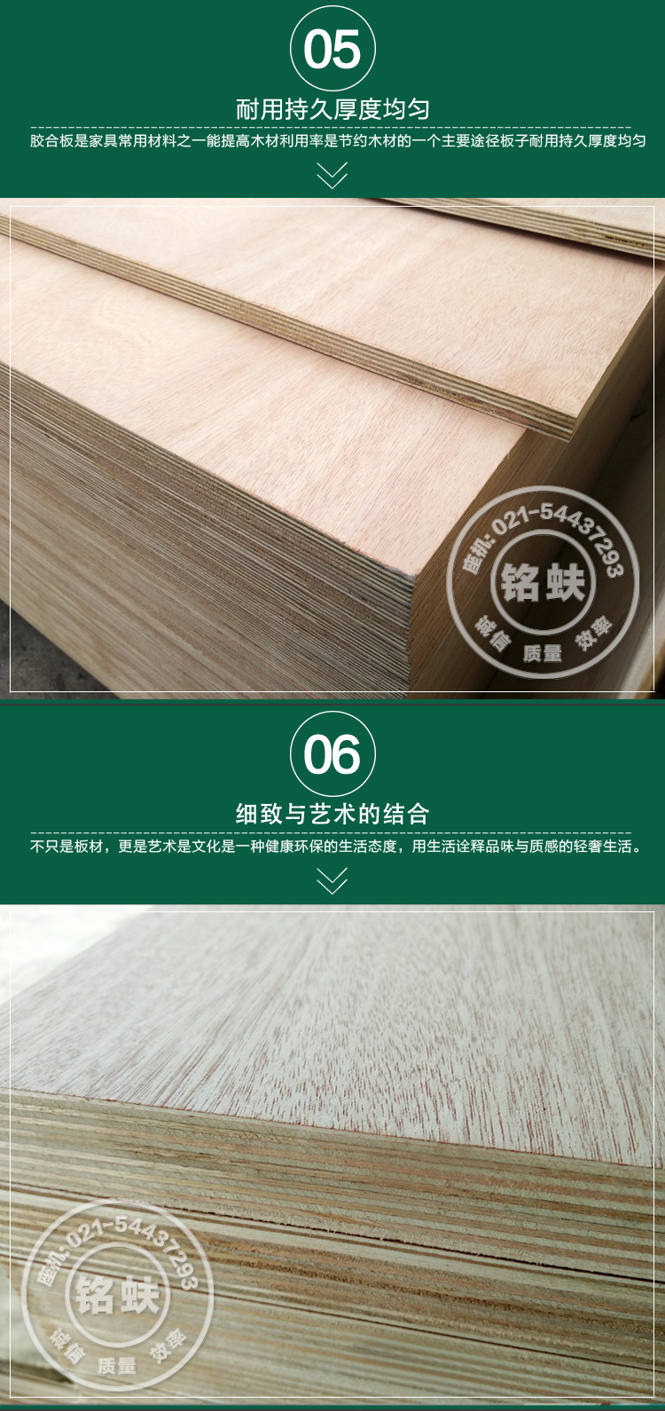 Многоэтажный панель Попля Willow Eucalyptus Hybrid Core 24mm_07.jpg