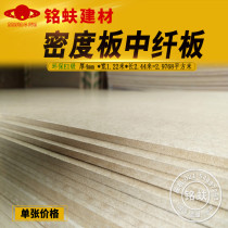 Thin density board MDF 4mm particle fiber board environmentally friendly E1 grade picture frame back panel craft engraving flower board