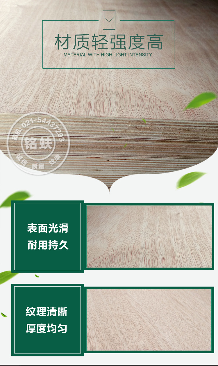 Многоэтажный панель Попля Willow Eucalyptus Hybrid Core 24mm_03.jpg