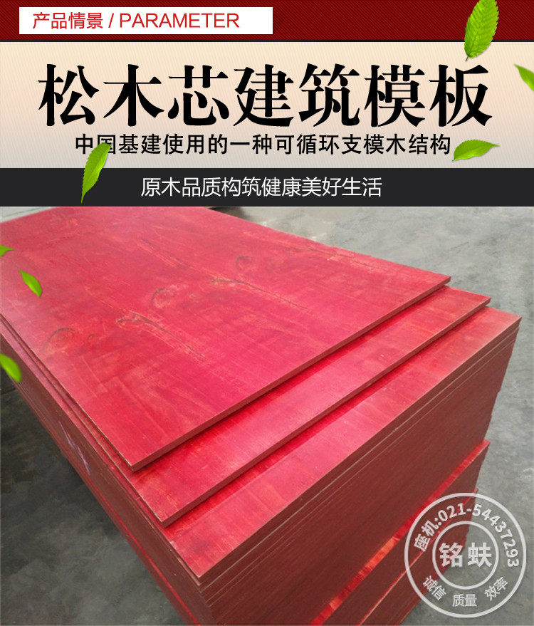 Подробности красной сосны page_02.jpg