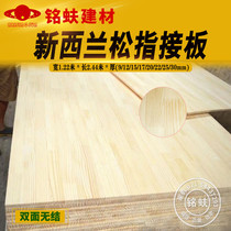 New Zealand pine double-sided knotless finger joint board Solid wood furniture board 912151720mm wardrobe home improvement board E0