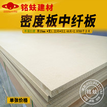 Thick density board MDF board 20mm granular fiberboard Environmental protection E1 grade furniture desktop board decorative base board carved board