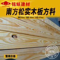 Direct sales imported from the United States southern pine wood large material solid wood furniture board Wardrobe bookcase attic ladder tread board aldehyde-free