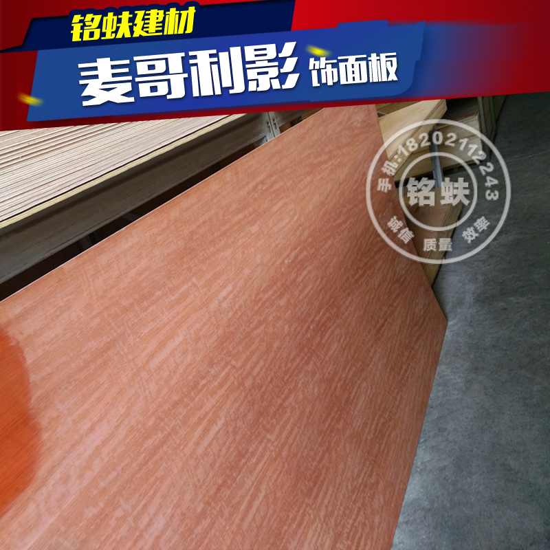 New product Macquarie shadow decorative veneer warm red Chinese-style retro classical wood veneer hotel villa background wall
