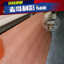 New Macoli shadow decorative veneer warm red Chinese compound wood veneer Hotel Villa background wall