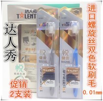 Talent show toothbrush soft hair adult Family Pack 5 sets spiral silk 0 01mm antibacterial food grade toothbrush 603