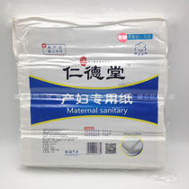 Pregnant women month paper maternal hygiene paper towel postpartum special products lochia pad towel prenatal delivery room waiting for production supplies knife paper