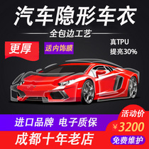 Invisible car coat tpu transparent rhinoceros skin thickened car paint protective film Paint scratch-proof film