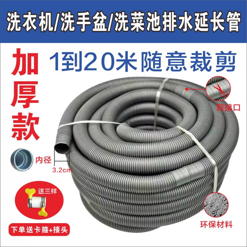 Washing machine drain pipe extension pipe washbasin under water pipe washbasin pipe washing machine extension pipe washing machine hyperlink pipe