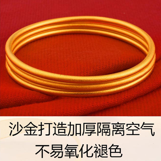 Vietnamese sand gold bracelet for women Sansheng Sanshi burnt blue authentic plain ring bracelet 24k gold 999 gold color will not fade for a long time