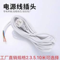 Three-Core Power Cord, High-Power Household Wire, Three-Phase Integrated Cable, Sheathed Wire with Plug, Bare Tail Wire