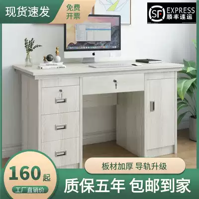 Modern office desk desk Chinese simple desk office home computer desk with lock with drawer single