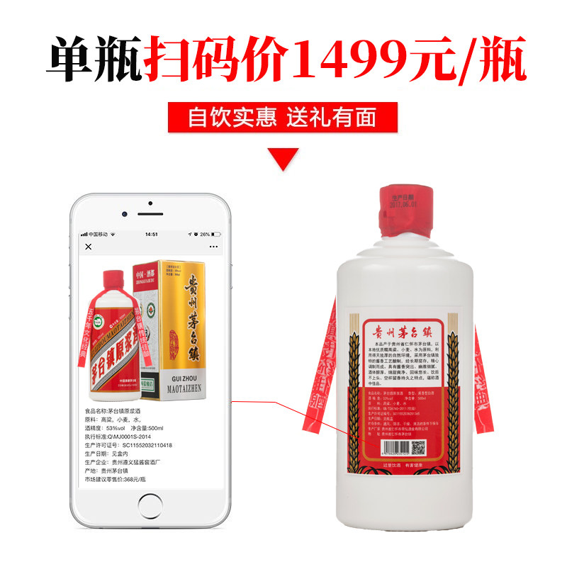 💥贵州茅台镇53度酱香老酒，整箱特惠🔥-酒水-淘宝好物网