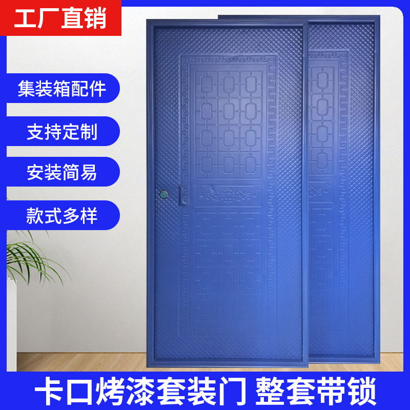 Blue Mobile Home Door, Container Door, Color Steel Plate Door, Latch-Type Simple Door, Container House Door, Complete Set Wholesale with Lock