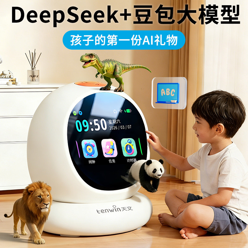 豆包ai智能闹钟早教机器人儿童玩具语音对话学生英语陪伴学习礼物