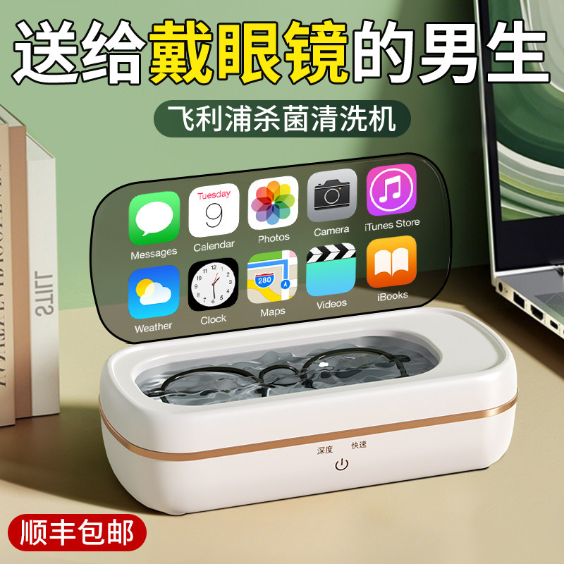 男生礼物生日送男朋友老公给男士实用的超声波清洗机礼盒轻奢惊喜