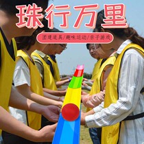 Zhuxu Wanli props U-shaped groove ball transfer slot live fun games kindergarten outdoor development training game