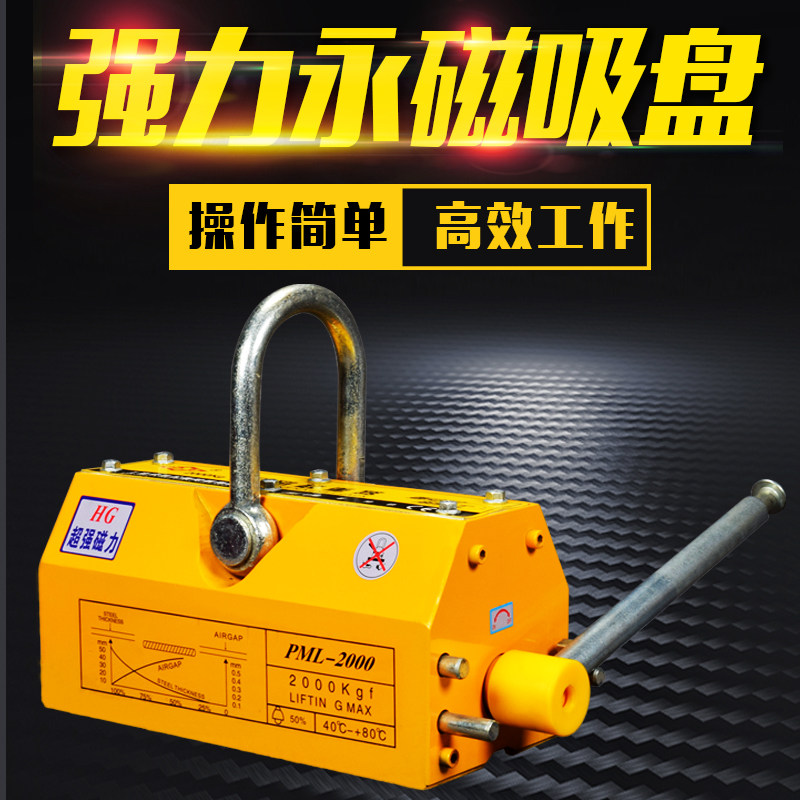 Magnetic suspension permanent magnet hoist suction cup strong magnetic 400KG600KG1 ton 2 ton powerful magnet suction lifting disk