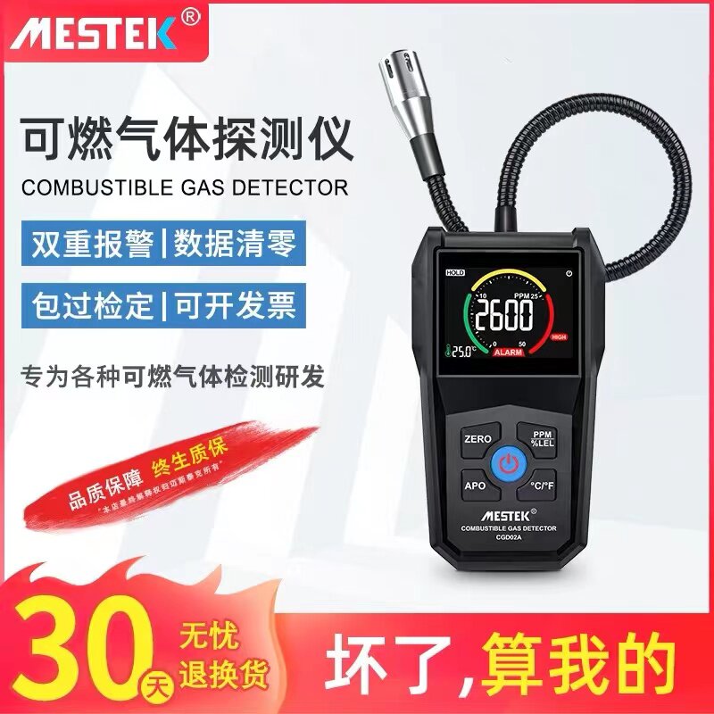 High-precision combustible gas detector gas leakage alarm gas detection leakage alarm gas detection leak detector