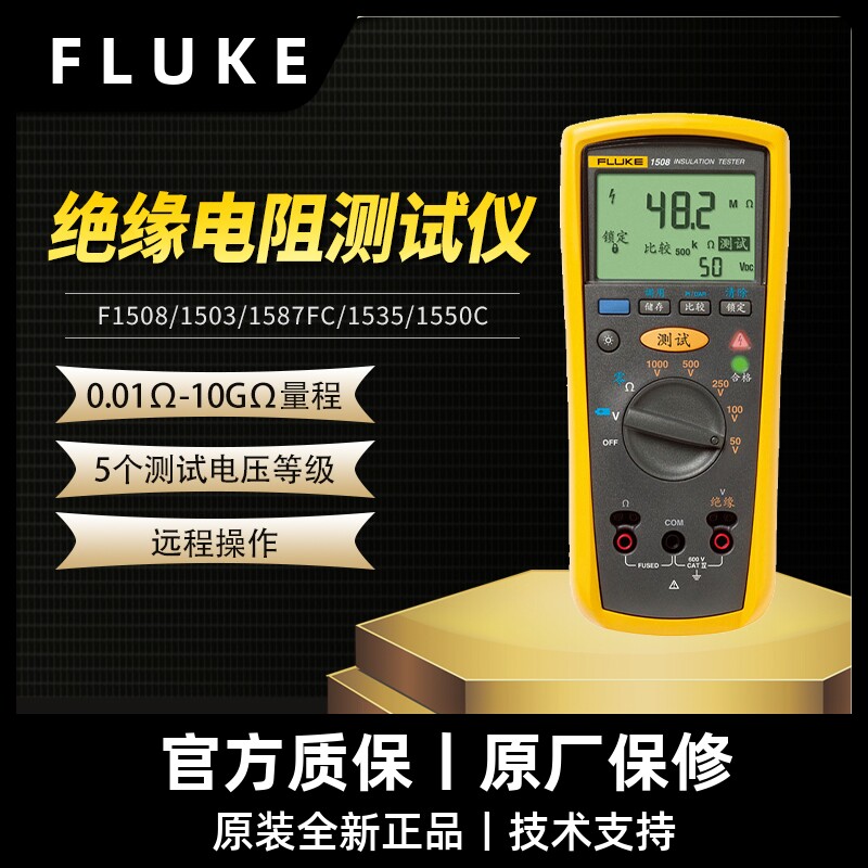 FLUKE Fluke F1508 F1503 insulation resistance tester digital 1000V rocking watch aumeter F1535 -Taobao