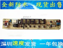 Small swan washing machine computer TB50-1168G TB50-1168G XQB50-817G XQB50-812G XQB50-812G motherboard