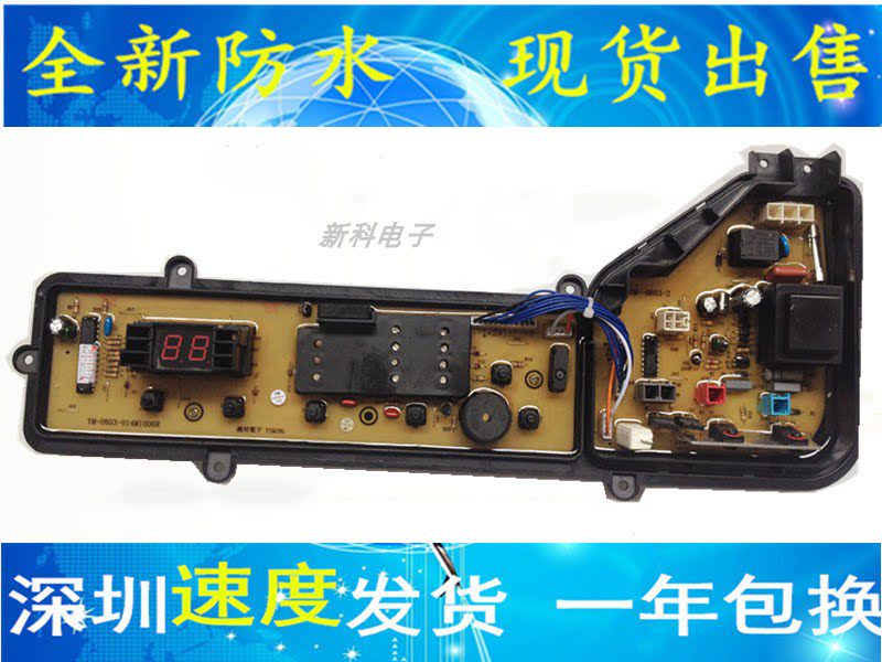 ETS-0803 washing machine circuit board XQB75-Q711U XQB75-Q710U XQB72-Q715U