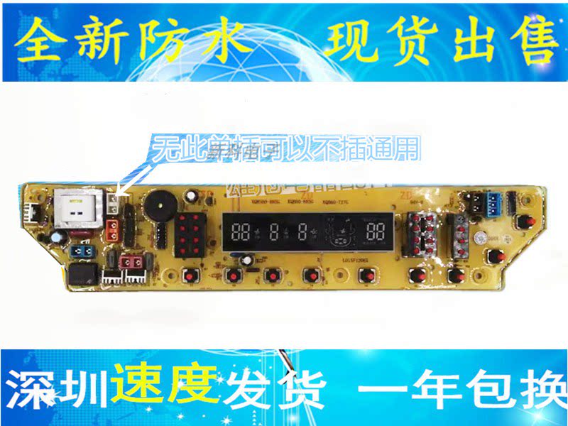 Rongshida washing machine computer board XQB60-727G MB6062 MB6582 XQBS60-885G high quality